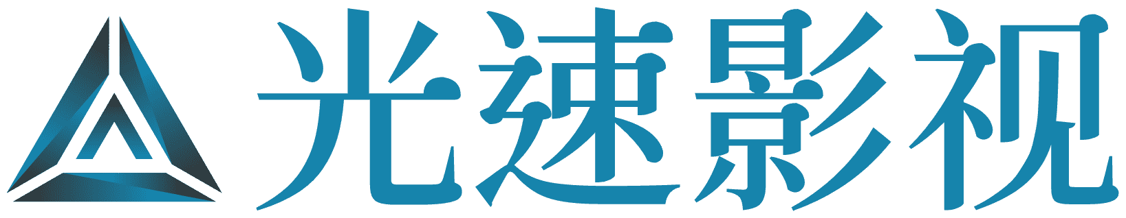 光速影视 - 极速更新高清电影电视剧，在线观看秒播不卡顿
